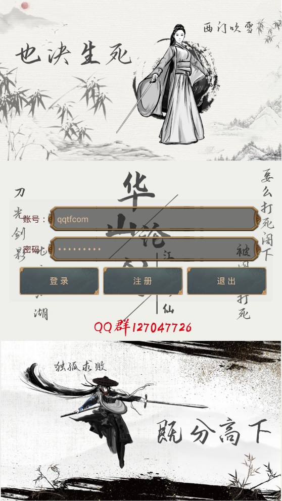 江湖修仙官方版