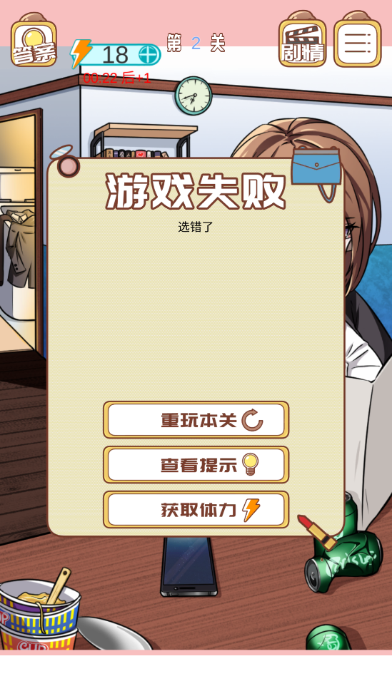 嫁不出去的女人能量不减反增版截图3