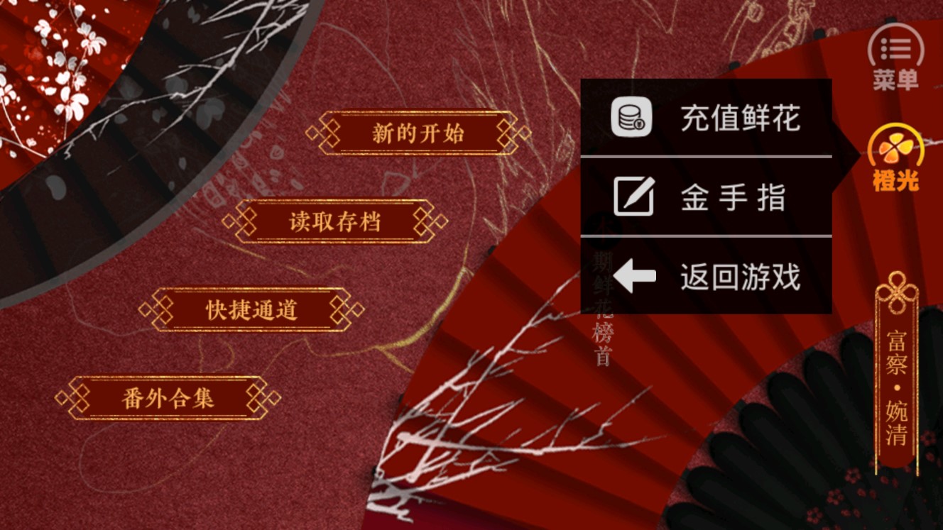 贵妃难为破解版金手指版截图2