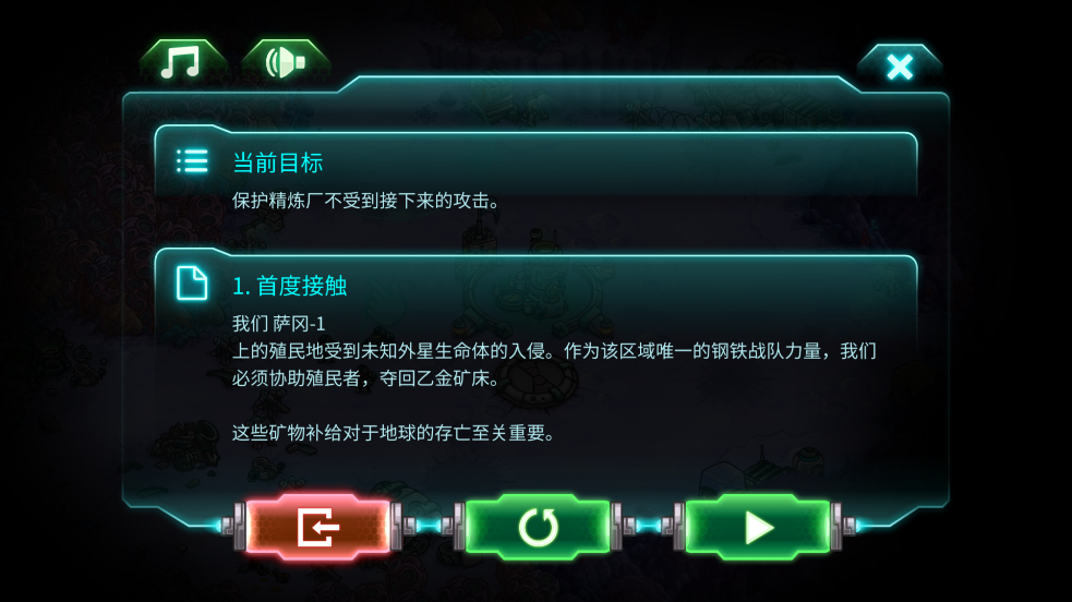 钢铁战队无限指挥点版