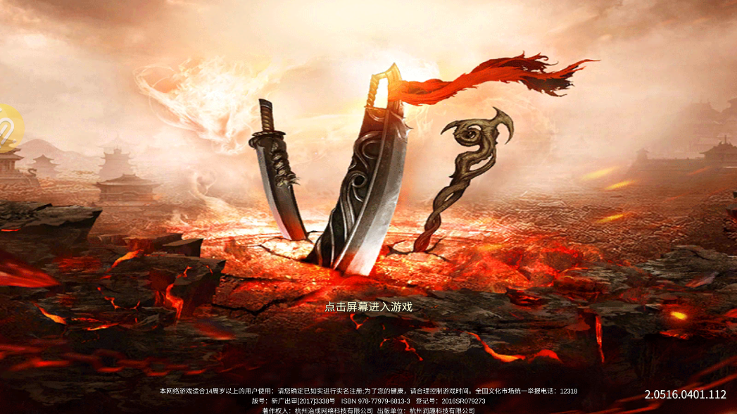 碉爆传奇福利版截图2