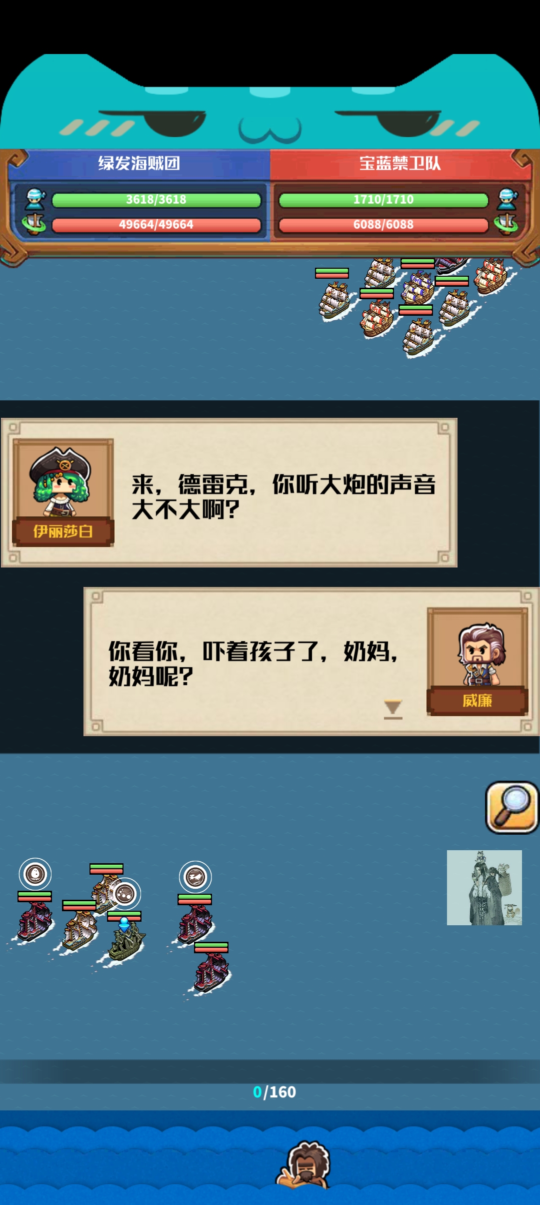 小小航海士外传破解版截图2