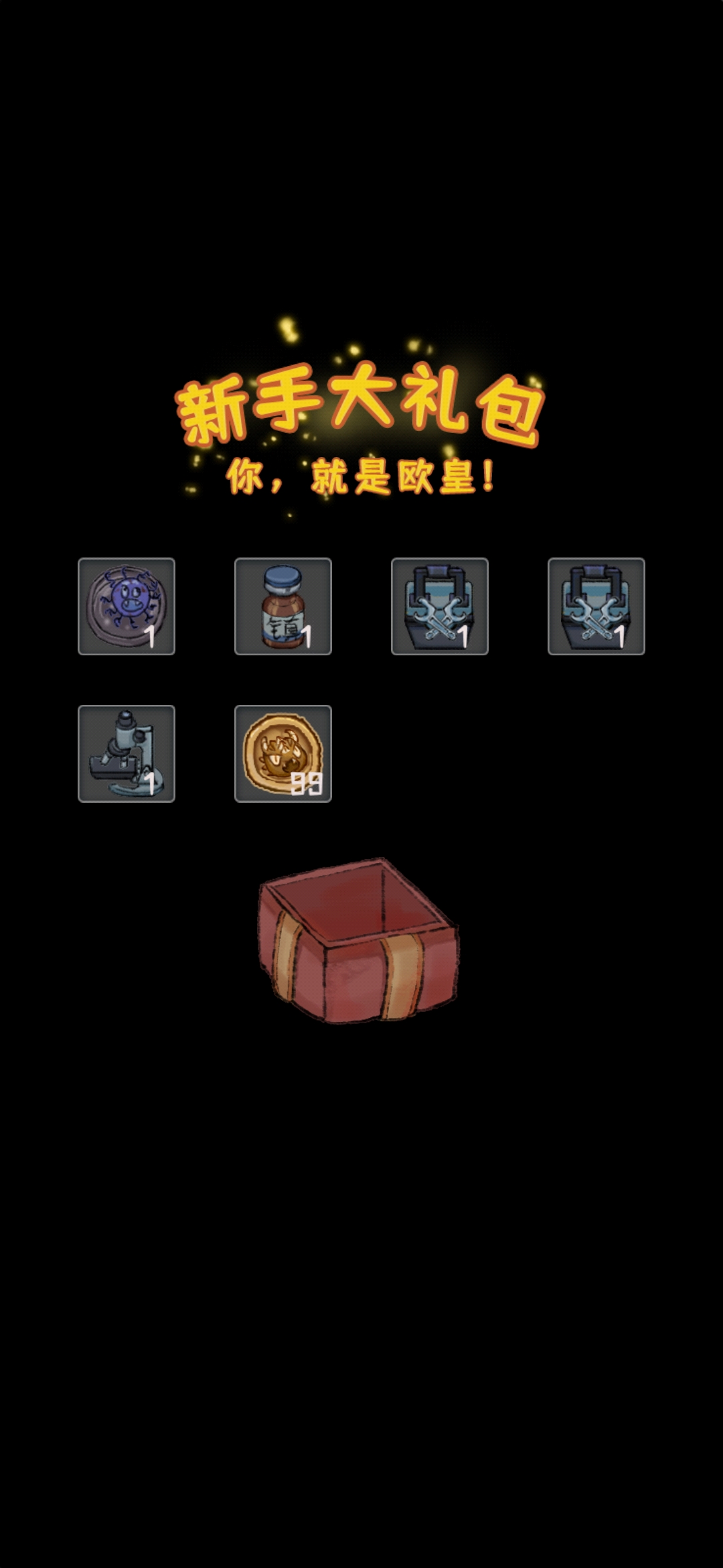 噩梦医院破解版无限金币截图2
