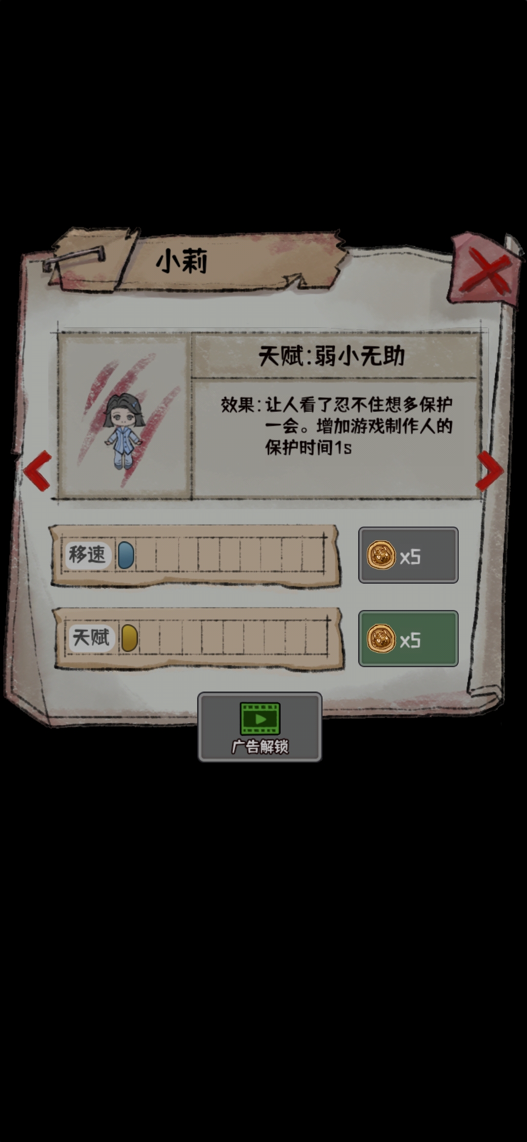 噩梦医院破解版无限金币截图3