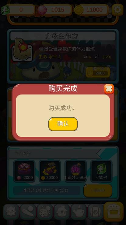 超级蘑菇内购破解版截图2