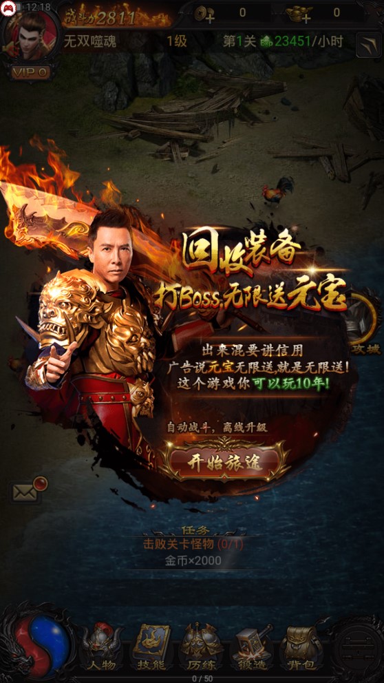 蓝月至尊版截图2
