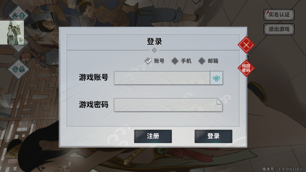 汉家江湖破解版截图3