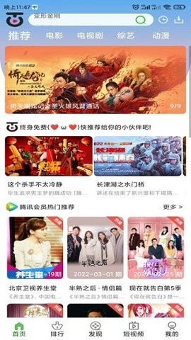 百淘影视安卓版