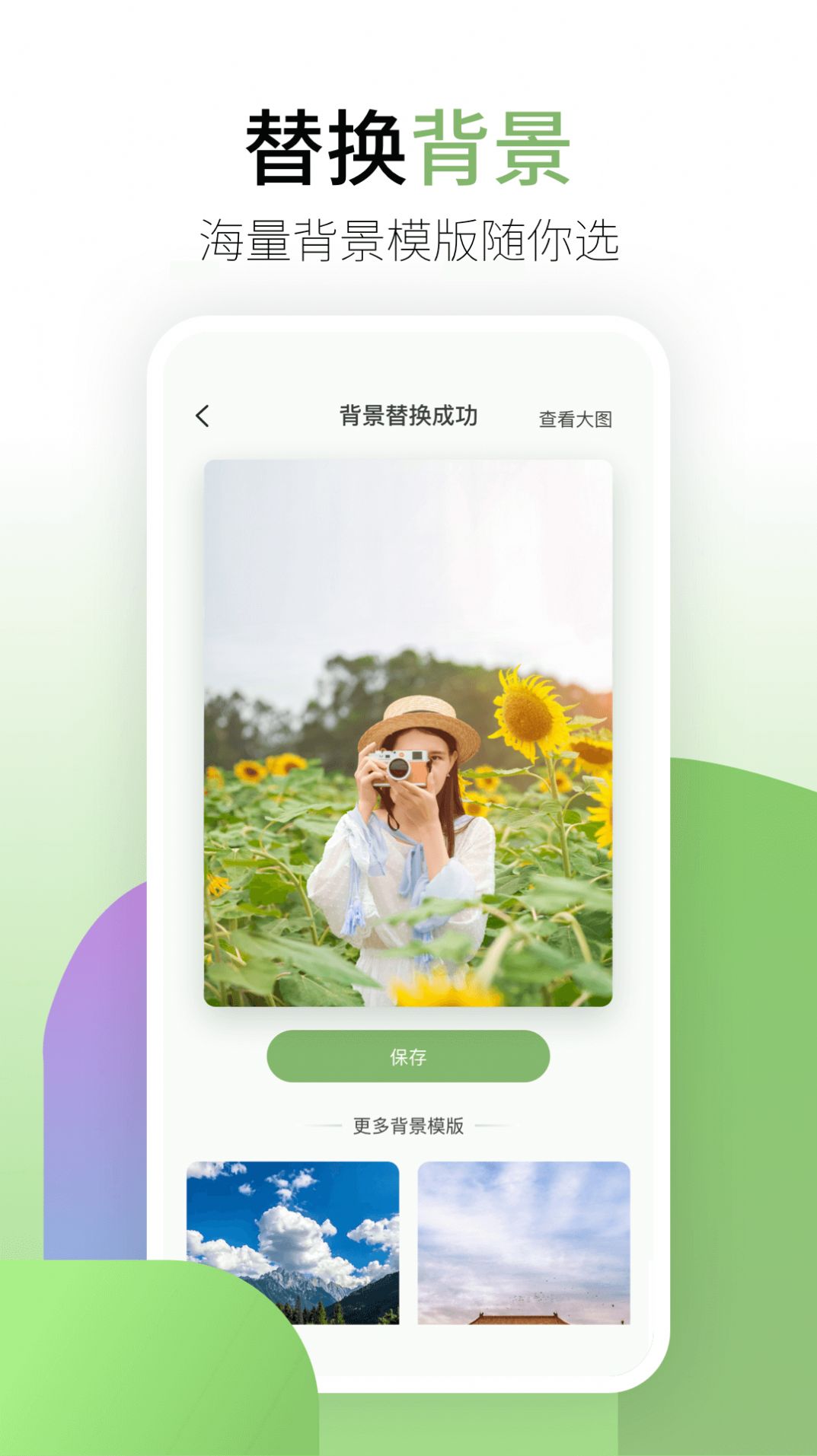 coolor图片编辑app最新版