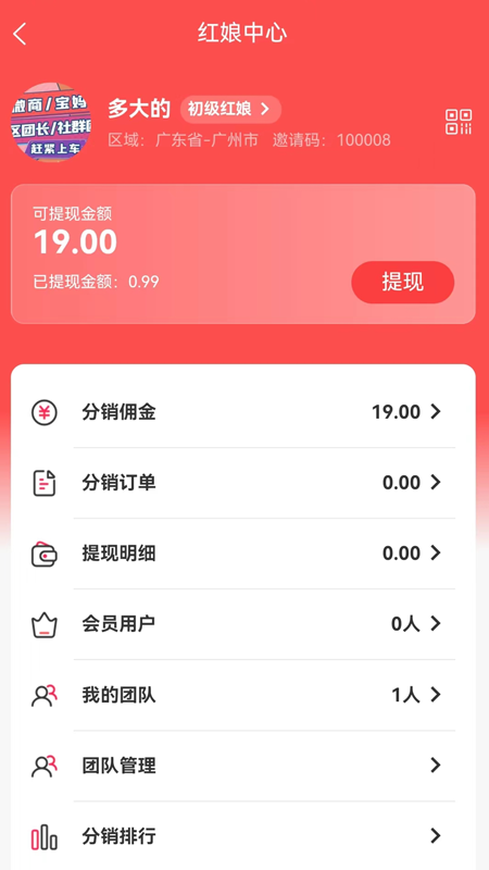天作知恋app安卓版截图2