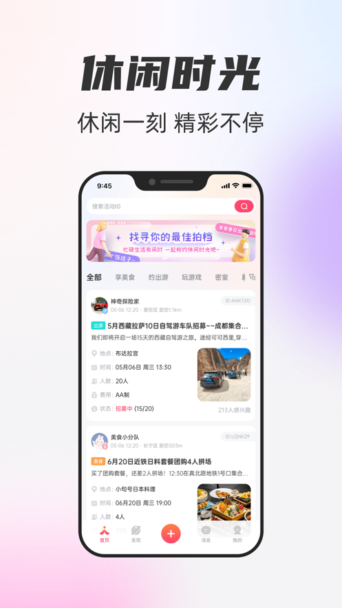 一起一起新版