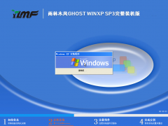 雨林木风 Ghost WinXP SP3完整装机版 V2023.07