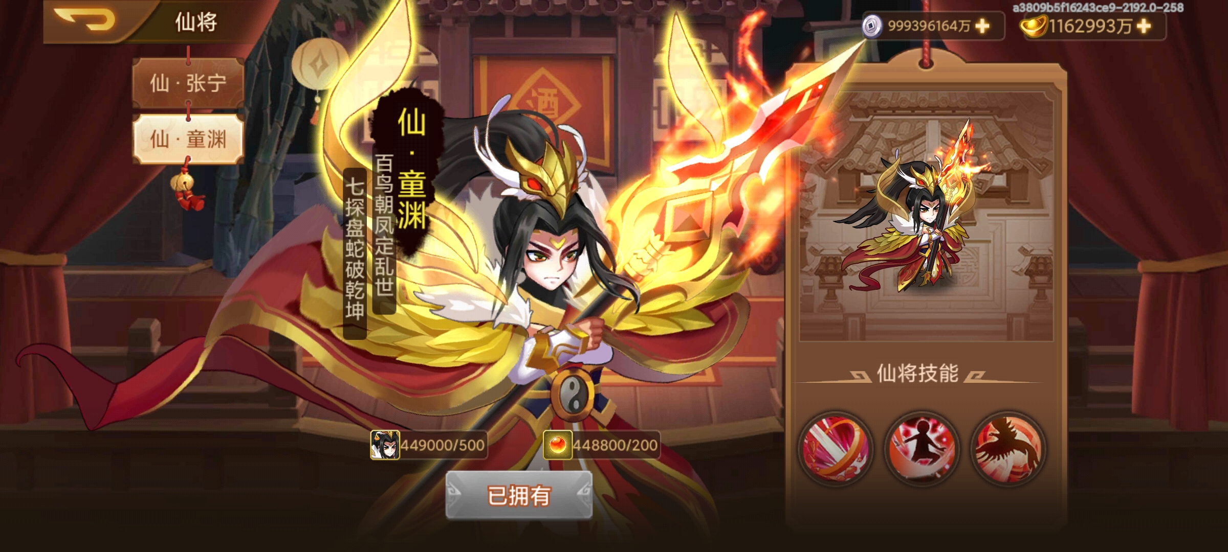 乱世曹操传无限资源版(曹操传伪破解版)截图3