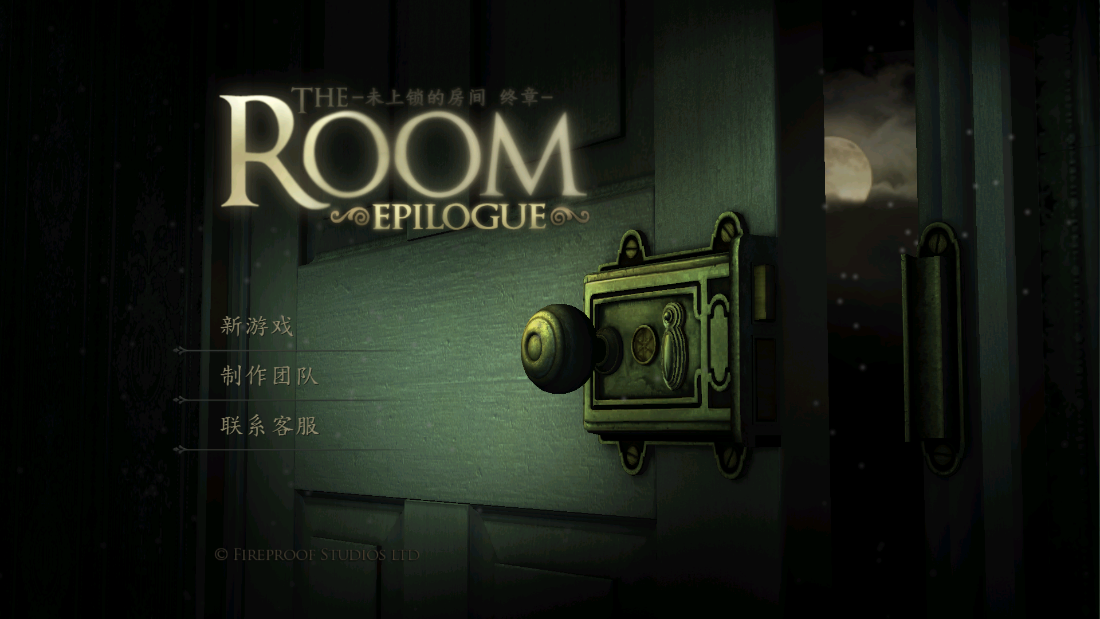 未上锁的房间The Room内购破解版截图3