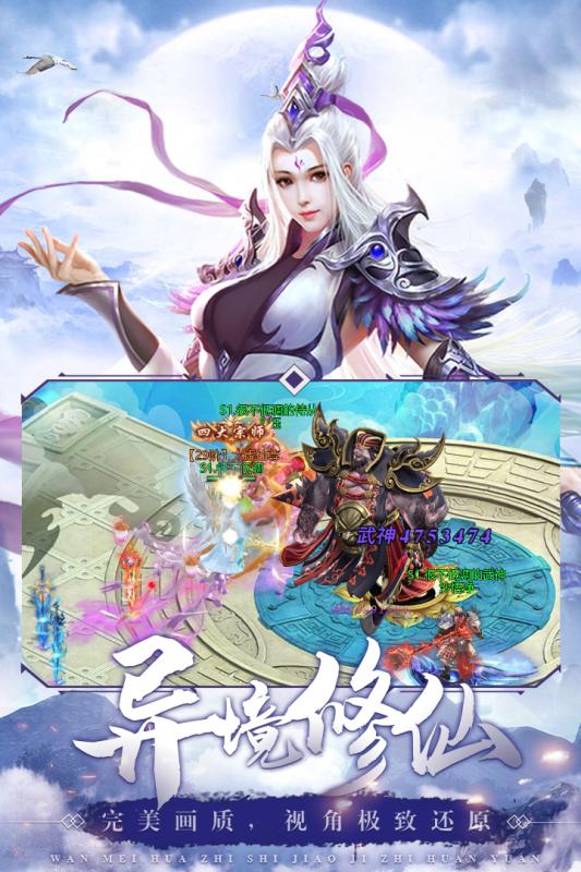 剑镇三界官方版截图2