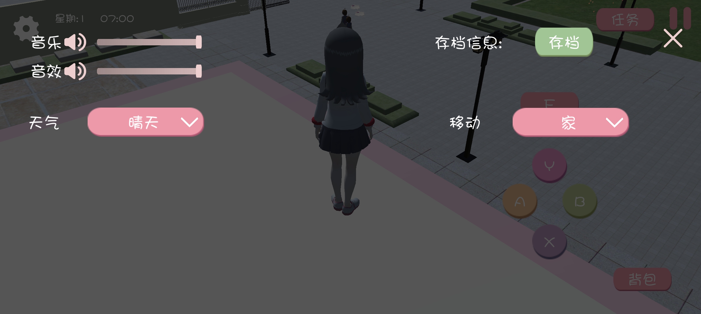 樱花校园之恋官方版