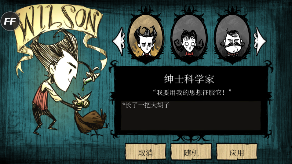 饥荒海难内置功能菜单(ShipWrecked)正式版截图2