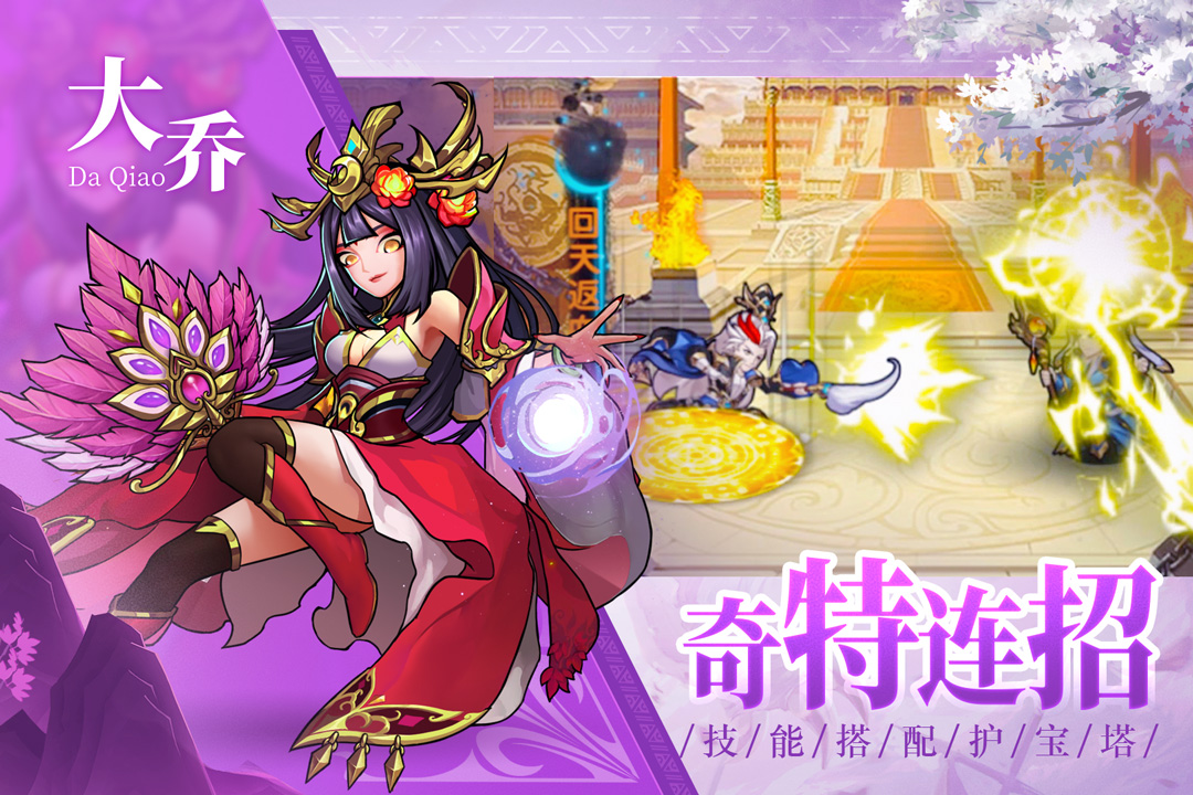 宝塔之战正版截图3