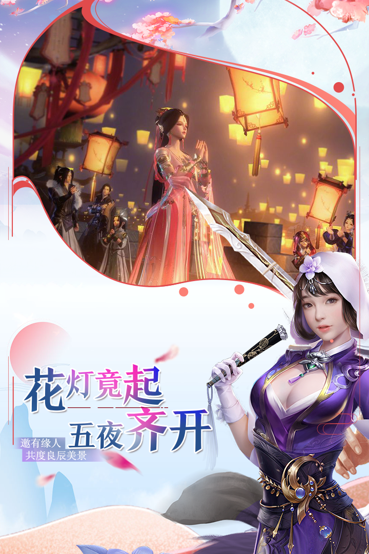 完美修真手游官方版截图2