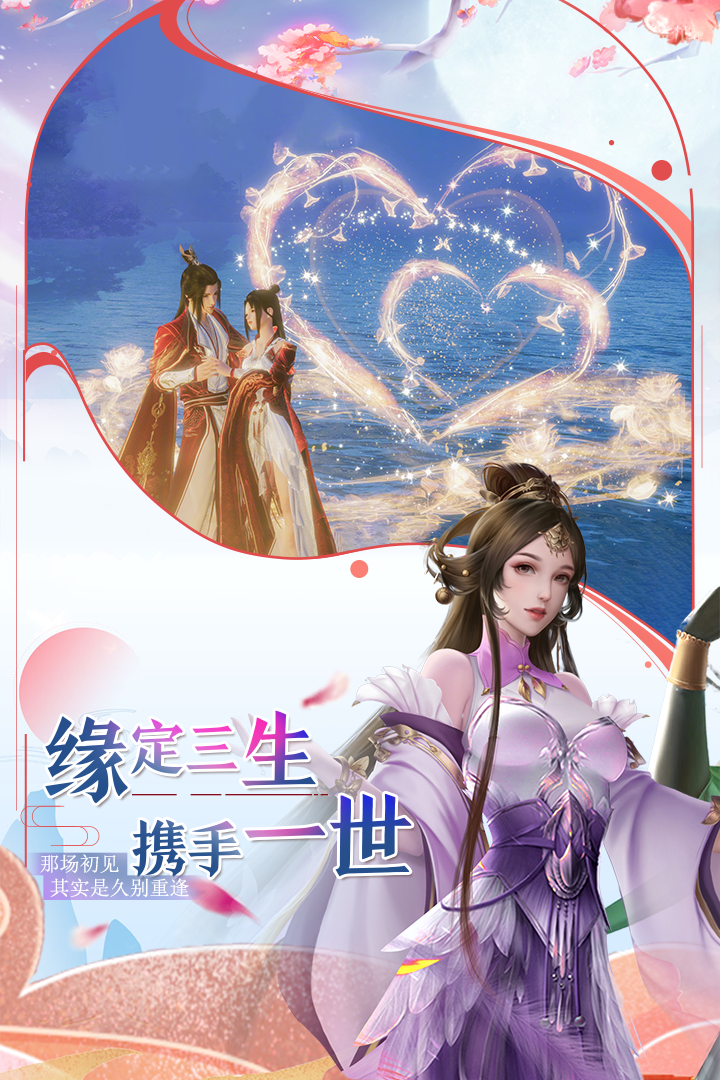 完美修真手游官方版截图3