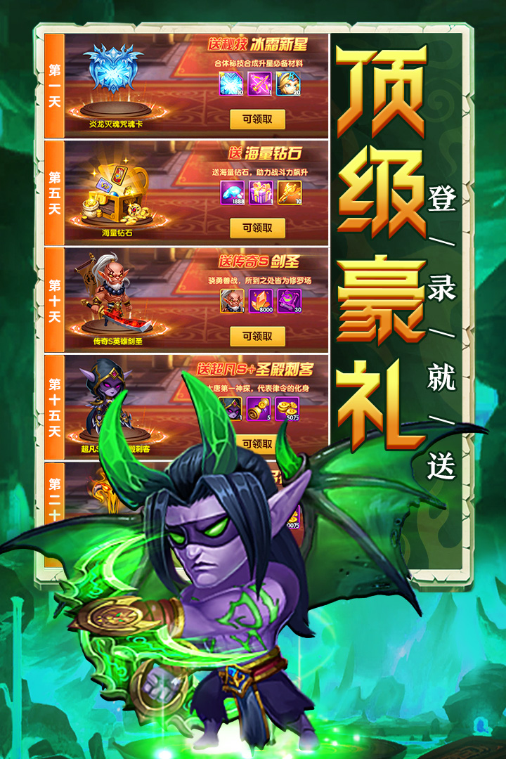 部落联盟游戏最新版截图2