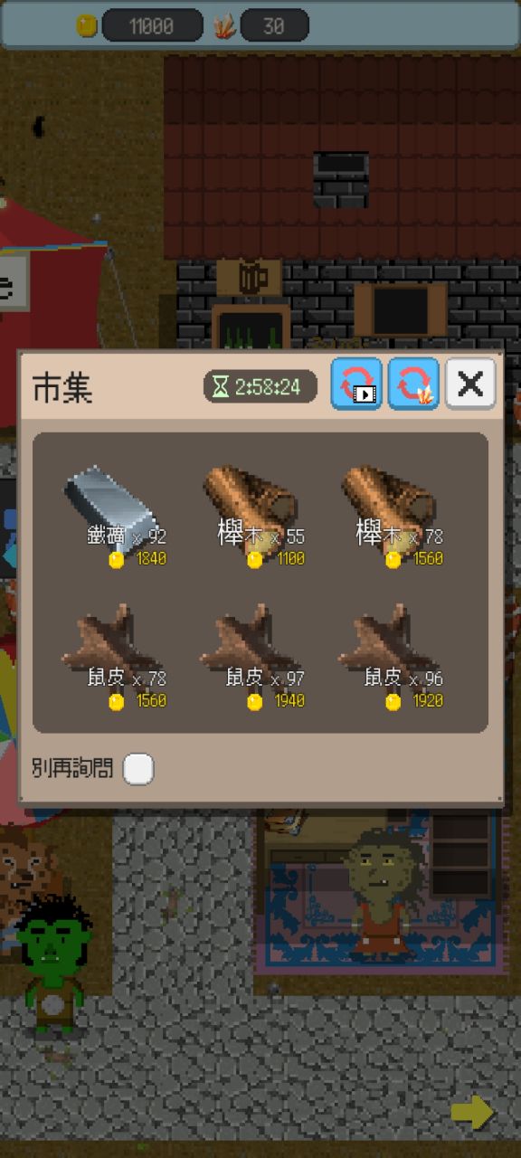 哥布林的冶铁工坊破解版截图3