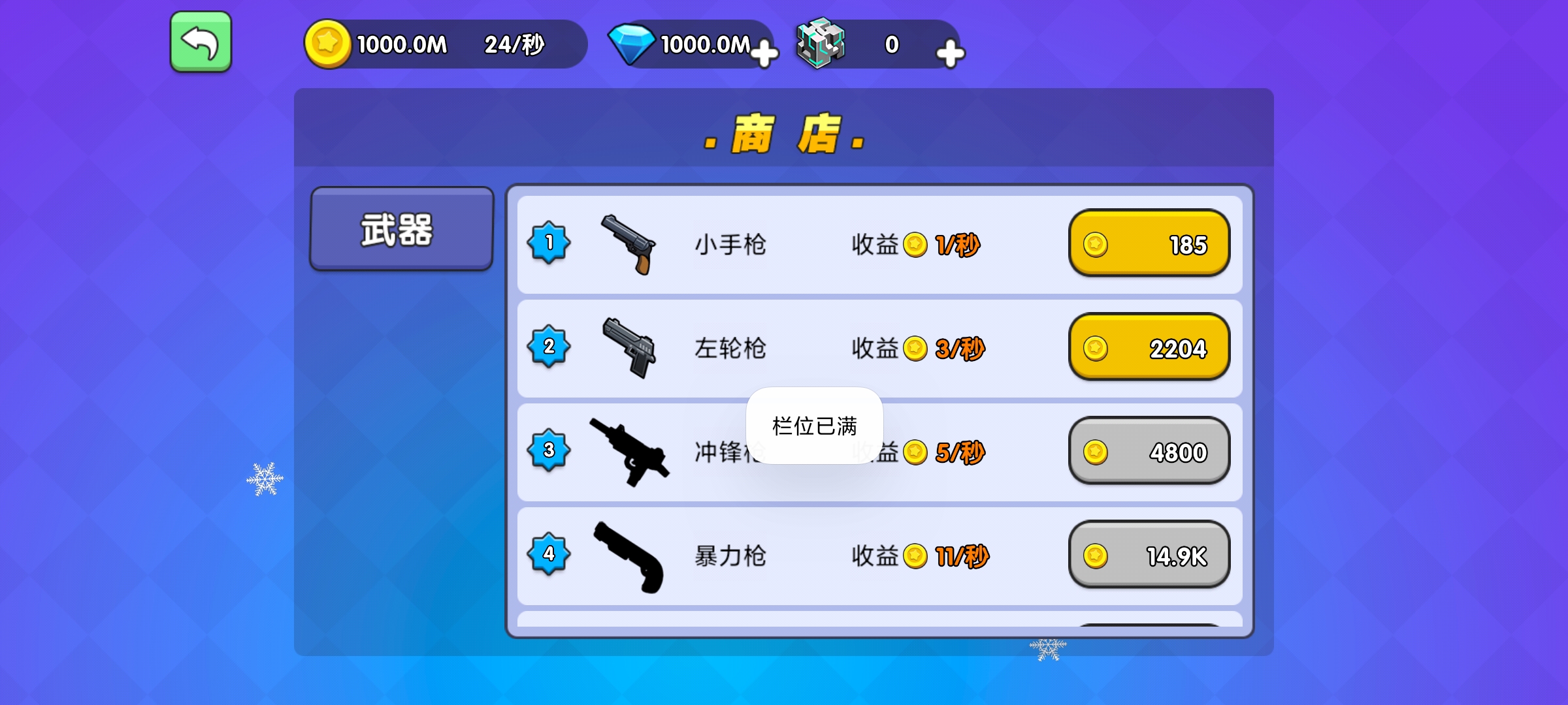 我就要吃鸡无限金币钻石版截图2
