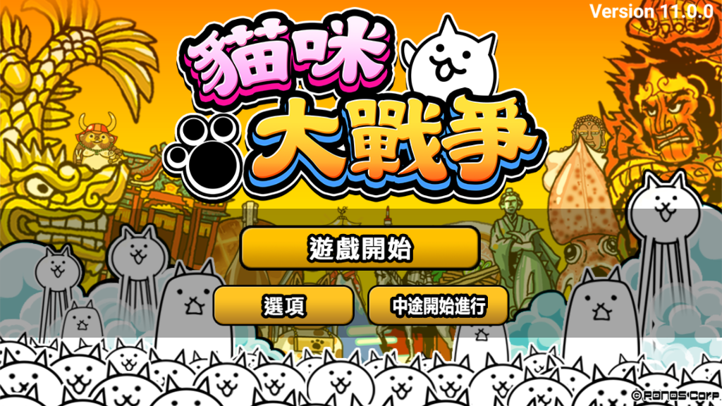 貓咪大戰爭全角色解锁版满级截图3