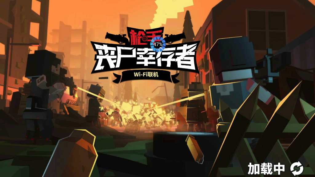 枪手丧尸幸存者无限钻石版