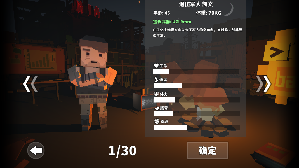 枪手丧尸幸存者无限钻石版截图3
