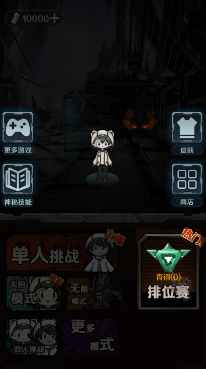 猎杀宿舍游戏免广告版