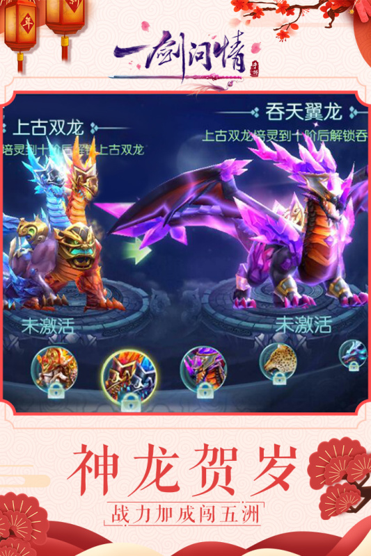 一剑问情手游官方版