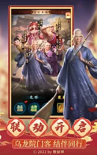 叫我官老爷台服官方版截图2