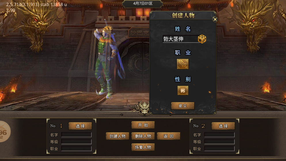 天宇狂爆超变最新版