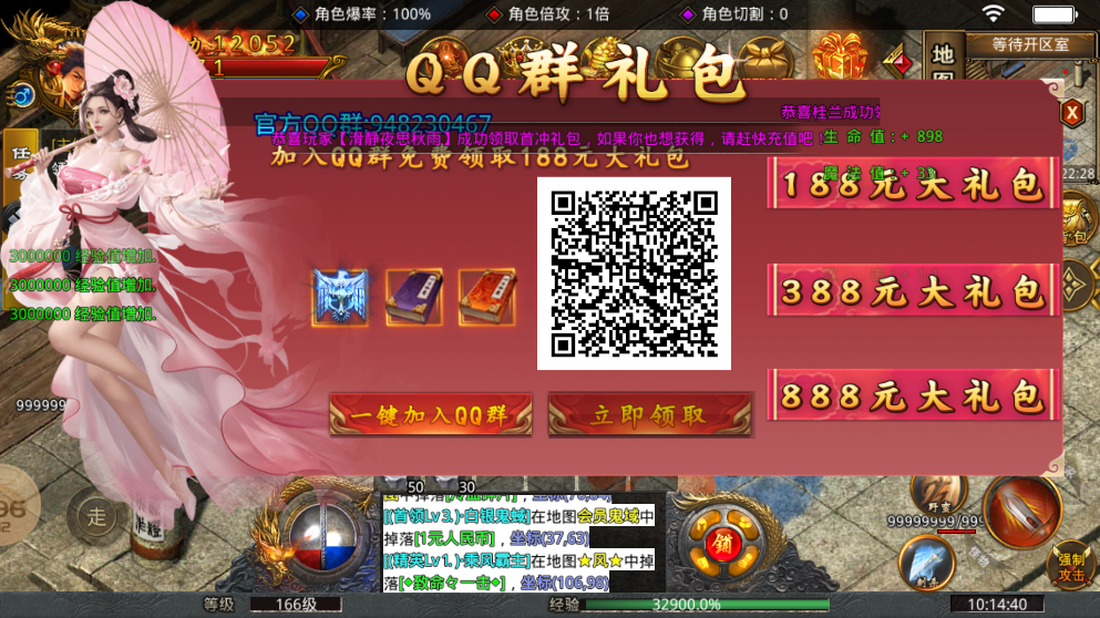 天宇狂爆超变免费版截图2