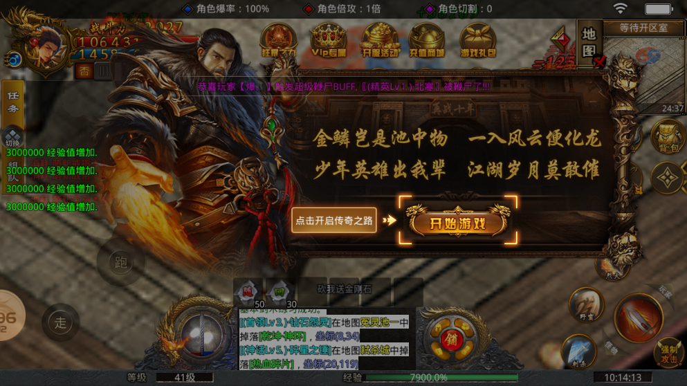 天宇狂爆超变免费版截图3