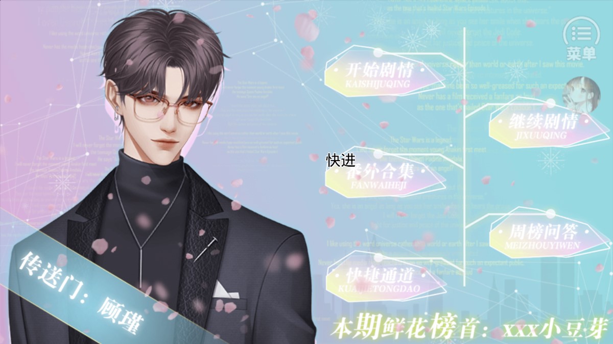 臣服吧颜狗们橙光破解版金手指版(臣服吧，颜狗们@iissuga)