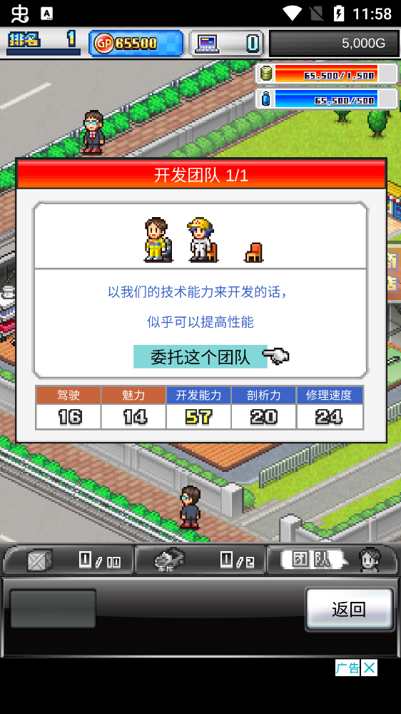 赛车物语2破解版最新版