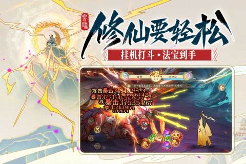 云端问仙官方版