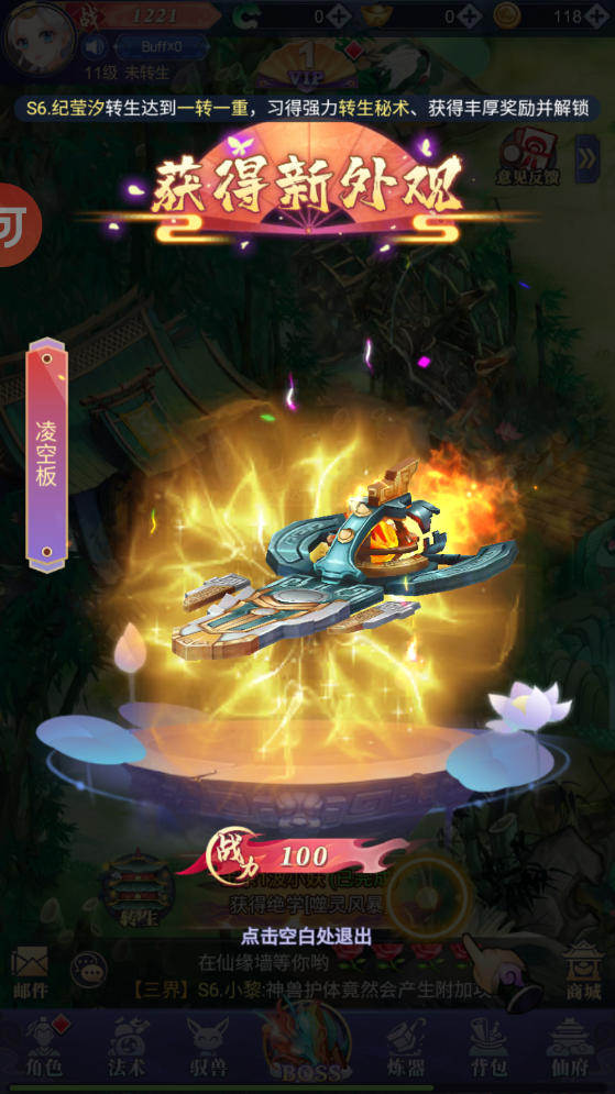 天道录红包版截图3