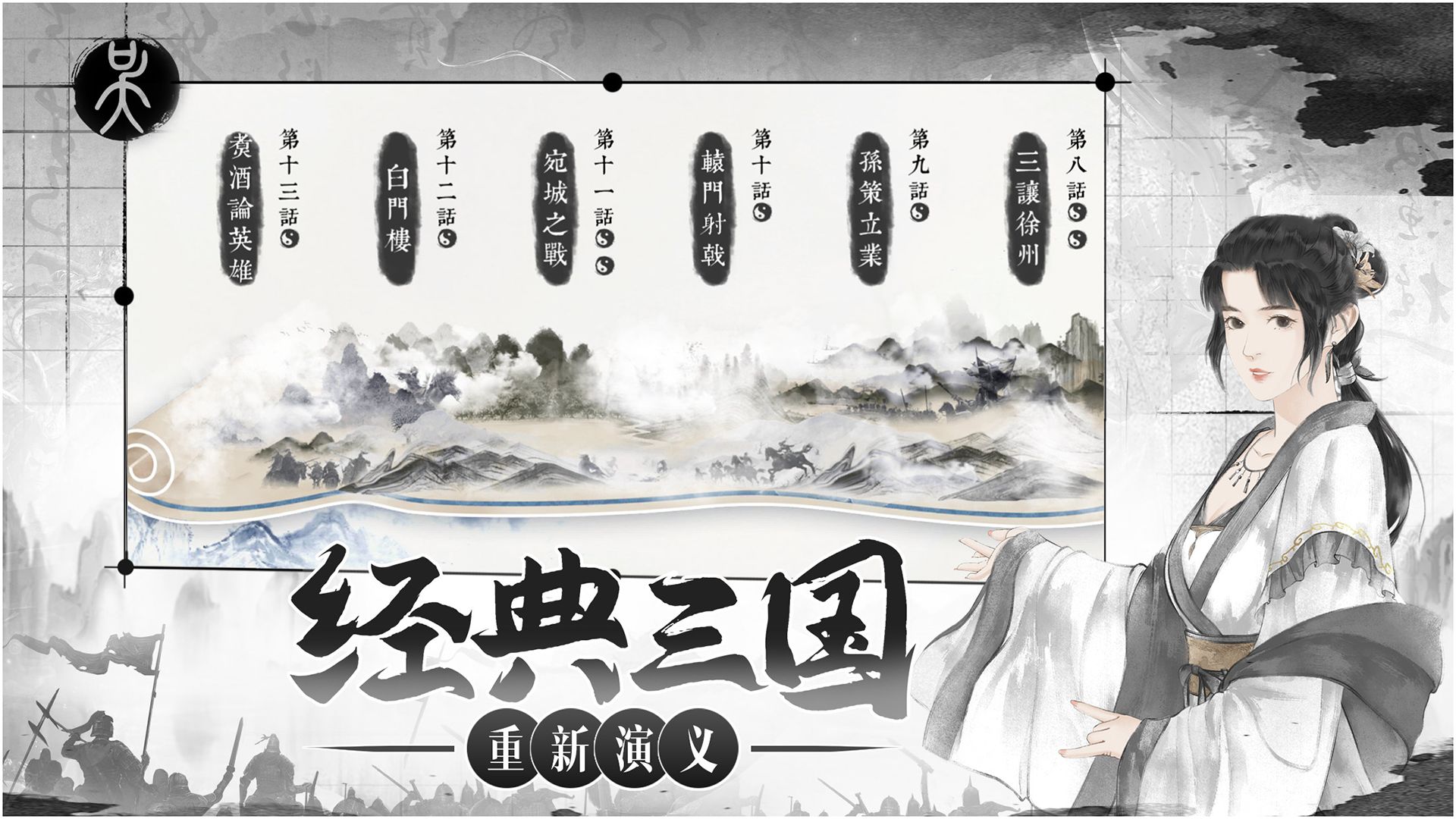 我在三国有个局官方版截图2