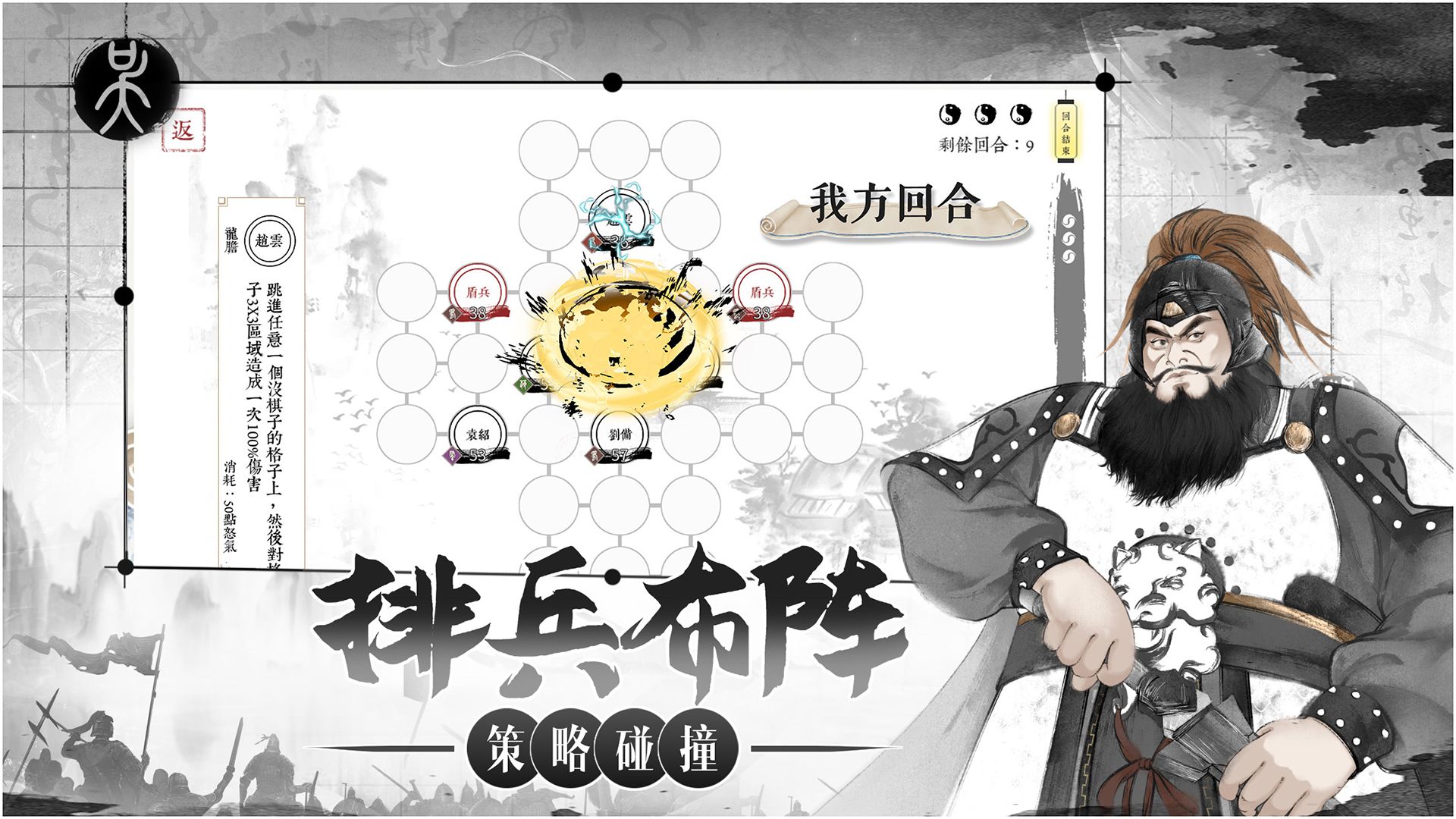 我在三国有个局官方版截图3