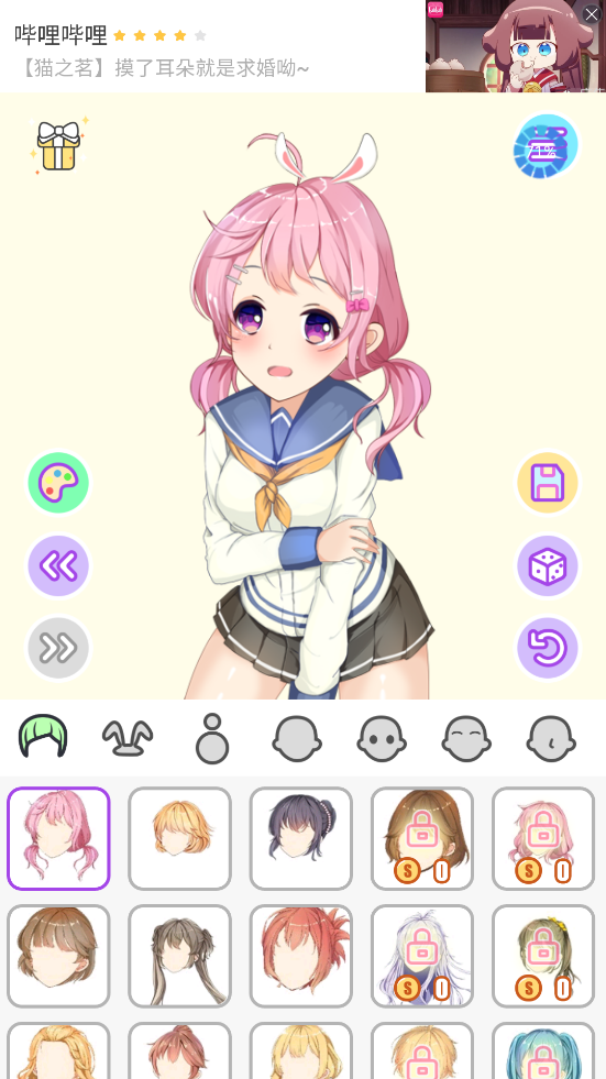 动漫萌娘换装破解版最新版