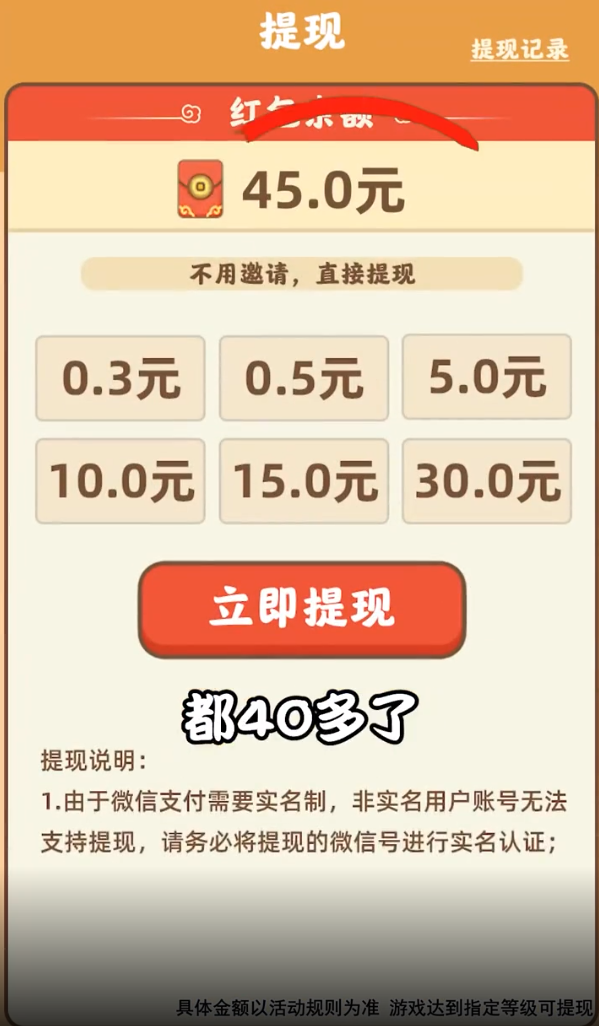 悠悠人生红包版官方正版