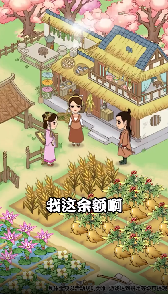 悠悠人生红包版官方正版截图2