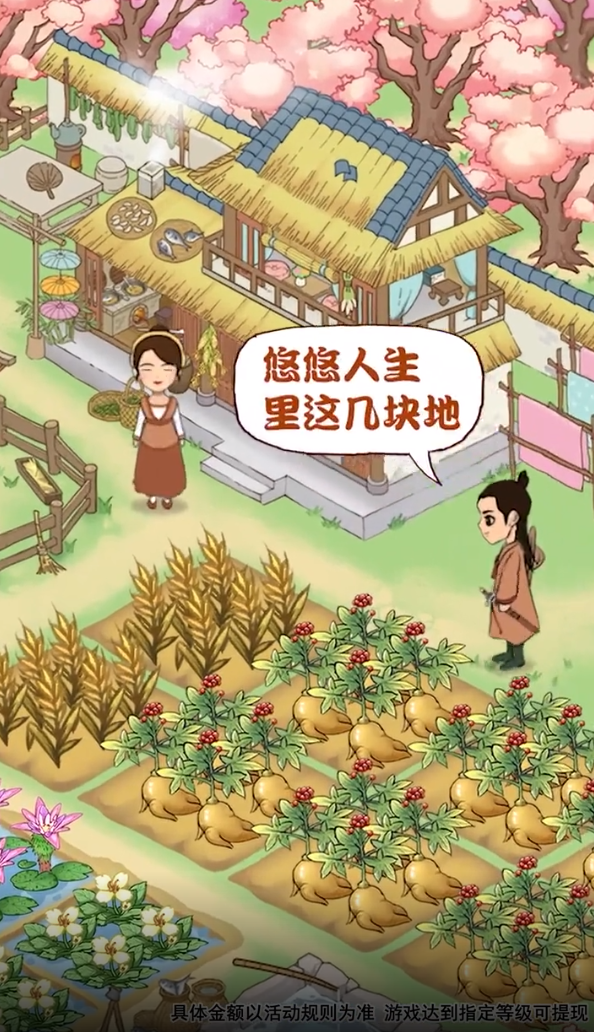 悠悠人生红包版官方正版截图3