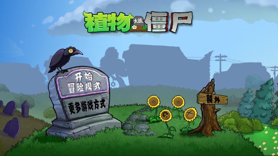 眼见为虚精简版