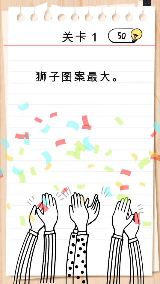 谜题急转弯官方版截图3