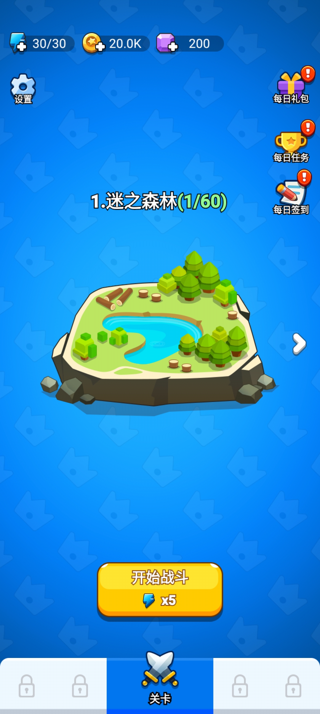领地冲突破解版免广告截图3