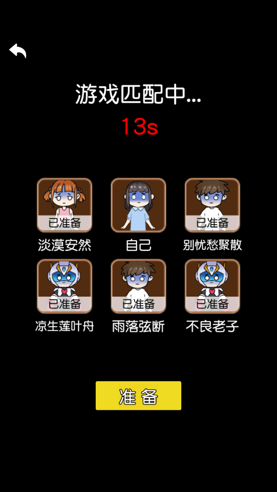防不胜防免广告版截图3